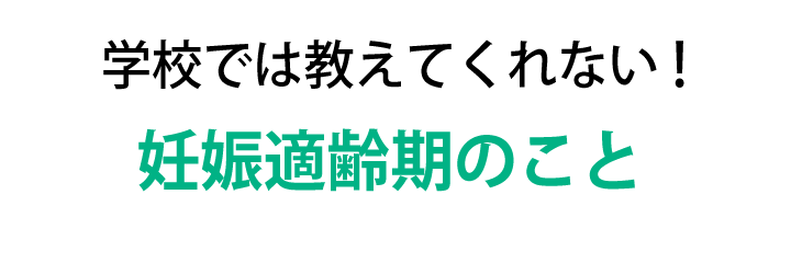 夫への伝え方